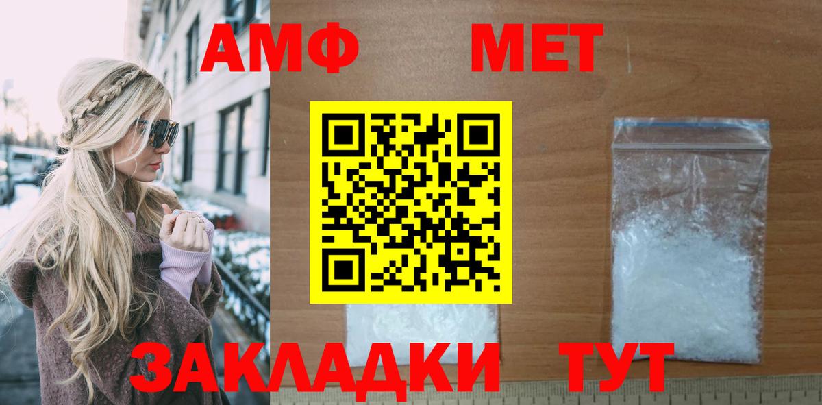 Amphetamine 97%  АМФ  Орск  Вход с VPN 
