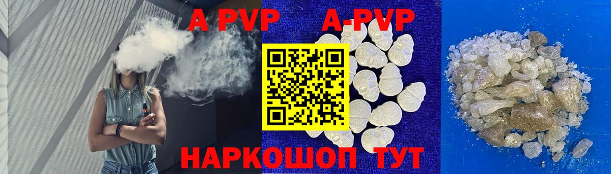 Alpha PVP VHQ  А ПВП СК КРИС  Орск  Вход с VPN  Альфа ПВП  Альфа ПВП Соль 