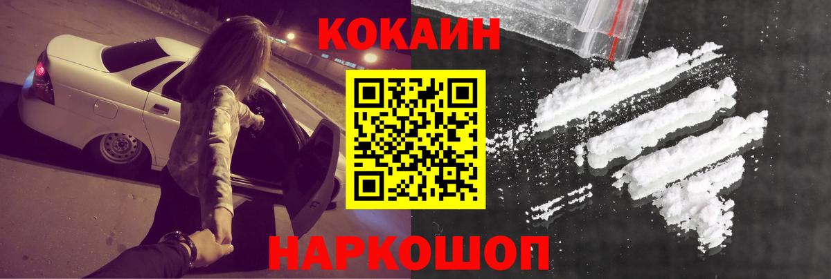 Cocaine Перу  COCAIN 97%  Орск  Кокаин  Вход с VPN 