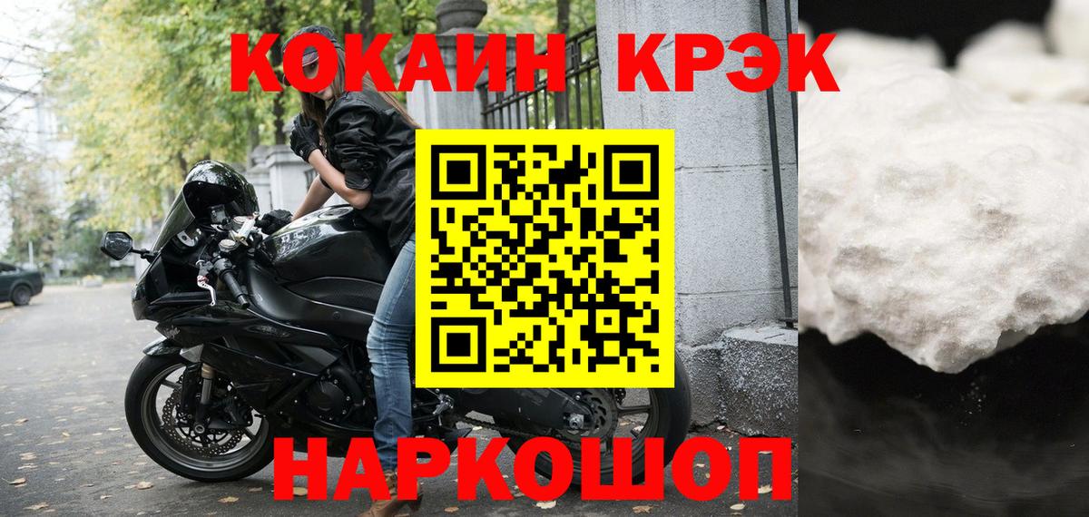 Cocaine 98% Орск
