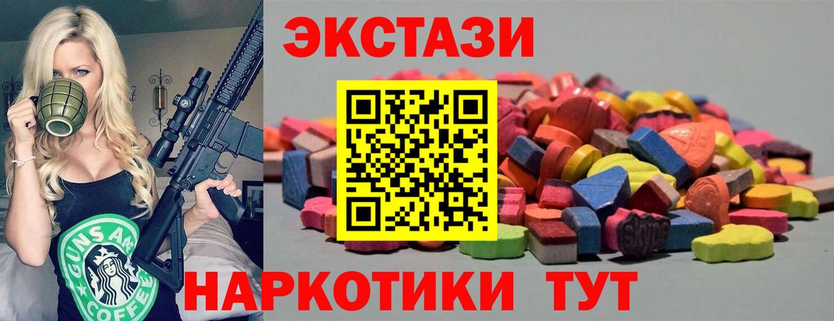 Экстази mix  Экстази 250 мг  Экстази  Орск  Вход с VPN 