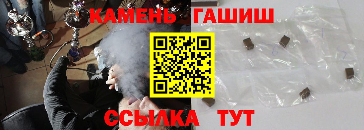 ГАШИШ гашик  ГАШ гарик  ГАШИШ  Орск  купить наркотик  Вход с VPN 