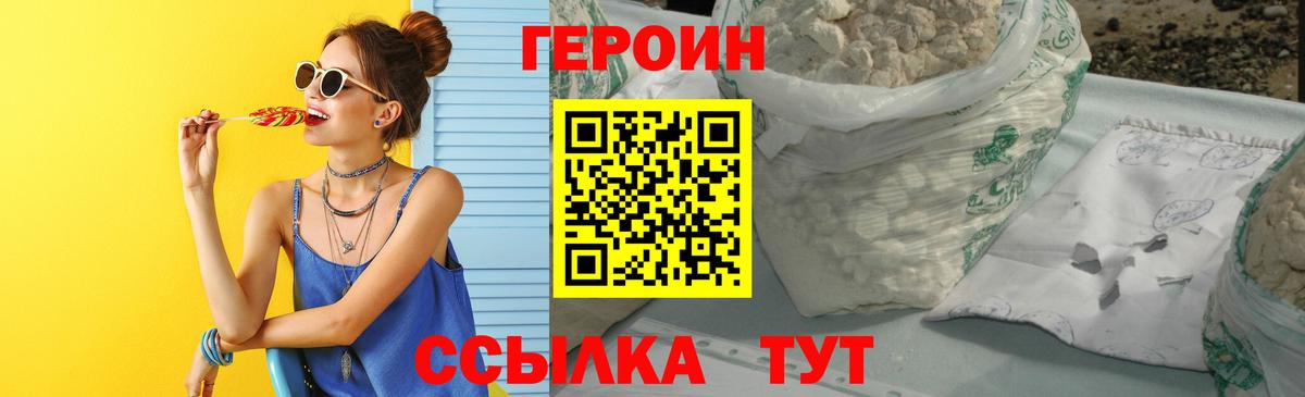 Орск  Героин VHQ  Вход с VPN 