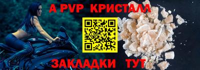 прущие крисы Ставрополь