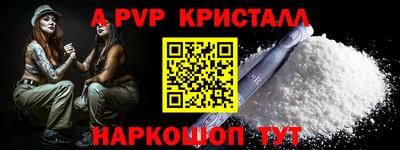 прущие крисы Ставрополь