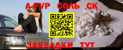 прущие крисы Ставрополь