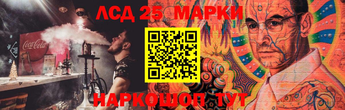 Лсд 25 экстази ecstasy Орск