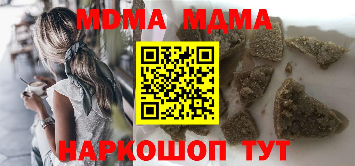МДМА VHQ Орск