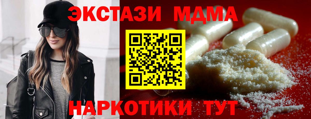 MDMA молли  MDMA  Вход с VPN  Орск  MDMA crystal 