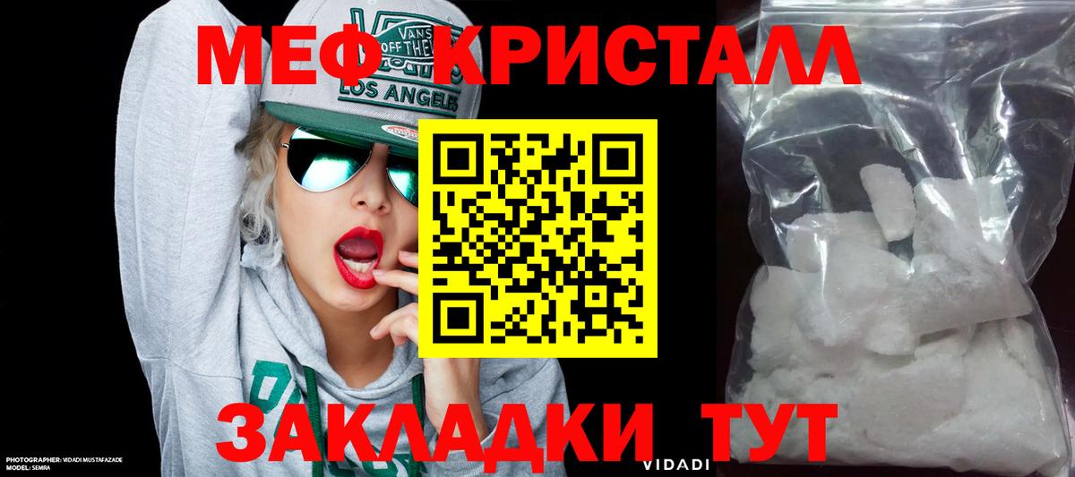 МЕГА как войти  Меф  МЕФ кристаллы  Орск  Вход с VPN  МЕФ кристаллы 