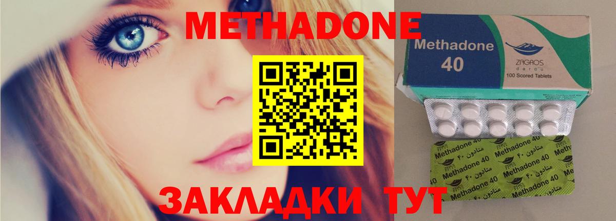 ТГК  Вход с VPN  Канабис  Орск  ГАШИШ  КЕТАМИН  МАРИХУАНА  Экстази  Мефедрон кристаллы 