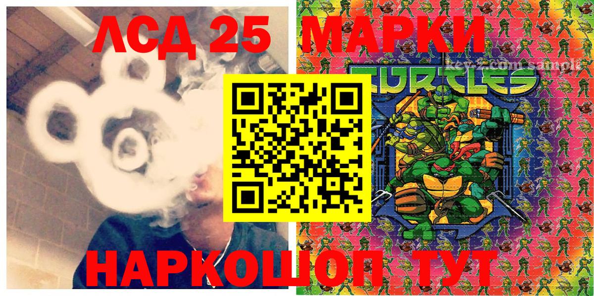 Марки N-bome 1,5мг Орск