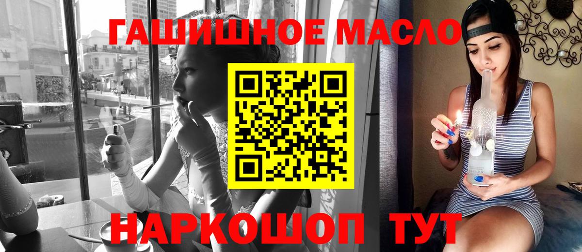 Дистиллят ТГК THC oil Орск
